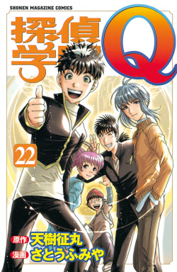 Detective School Q