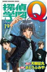 Manga Detective School Q gambar 2