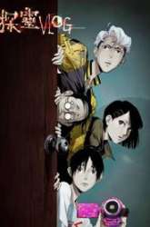 Manhua Detective VLOG gambar 1