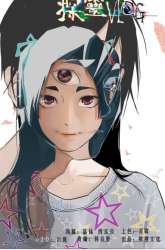 Manhua Detective VLOG gambar 4