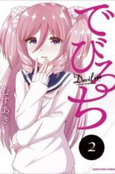 Manga Devilchi gambar 3