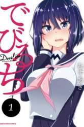 Manga Devilchi gambar 4