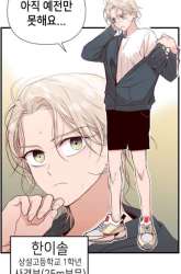 Manhwa DevilShot gambar 1