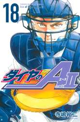 Komik Diamond no Ace Act 2 Preview Gambar 1