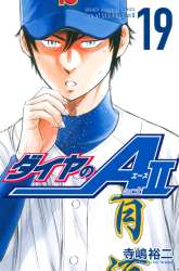 Komik Diamond no Ace Act 2 Preview Gambar 2