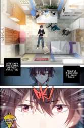 Manhua Different Kings gambar 1