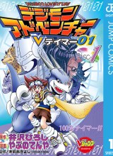 Digimon V-tamer