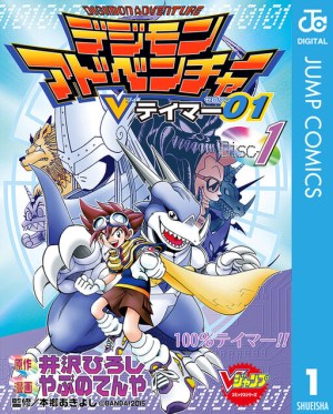 Baca Komik Digimon V-tamer