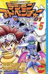 Komik Digimon V-tamer Preview Gambar 1