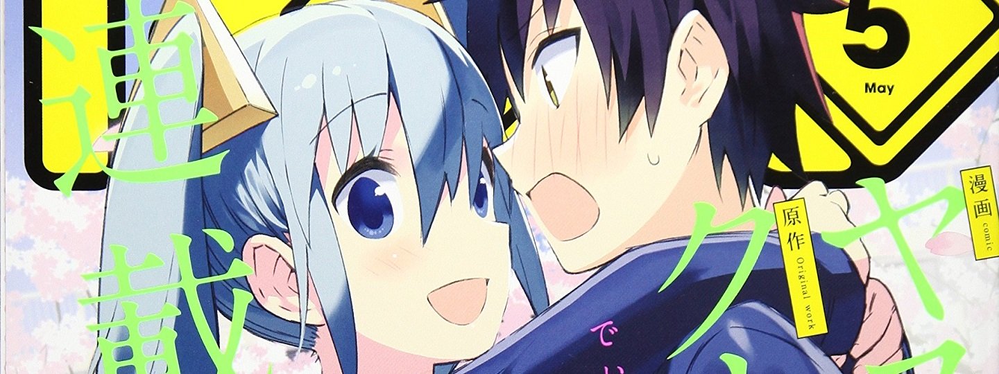 Dioti Manual ~Kamisamatachi no Ren'ai Daikou~