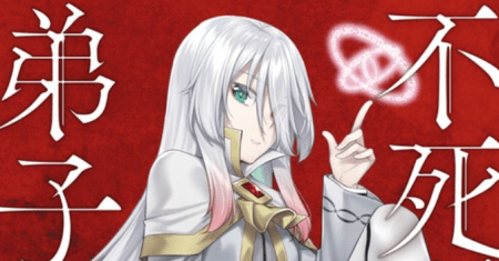 Disciple of the Lich: Or How I Was Cursed by the Gods and Dropped Into the Abyss!