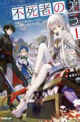 Komik Disciple of the Lich: Or How I Was Cursed by the Gods and Dropped Into the Abyss! Preview Gambar 1