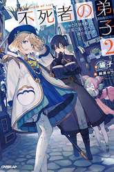 Komik Disciple of the Lich: Or How I Was Cursed by the Gods and Dropped Into the Abyss! Preview Gambar 2