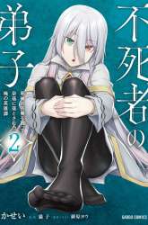 Komik Disciple of the Lich: Or How I Was Cursed by the Gods and Dropped Into the Abyss! Preview Gambar 4