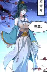 Manhua Disguised as a Demon Lord gambar 2