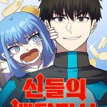 Komik Divine Delivery