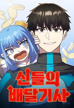 Baca Komik Divine Delivery