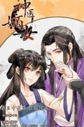 Manhua Divine Doctor gambar 2
