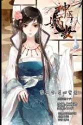 Manhua Divine Doctor gambar 3