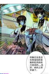 Manhua Doctor Li Ming gambar 2
