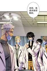 Manhua Doctor Li Ming gambar 3