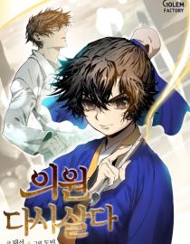 Baca Manhwa Doctor’s Rebirth