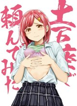 Dogeza de Tanondemita