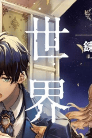 Sampul Dokushin Kizoku wa Isekai wo Ouka Suru: Kekkon Shinai Otoko no Yuuga na Ohitori-sama Life
