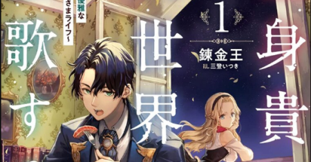 Dokushin Kizoku wa Isekai wo Ouka Suru: Kekkon Shinai Otoko no Yuuga na Ohitori-sama Life