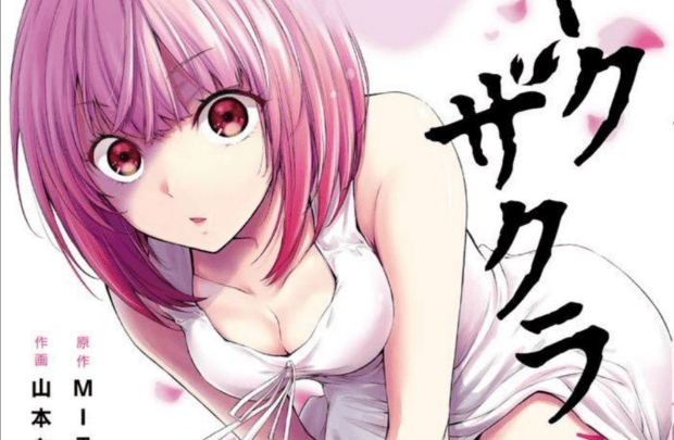 Dokuzakura