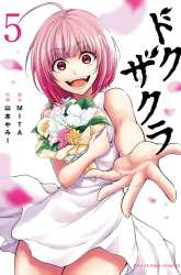 Manga Dokuzakura gambar 1