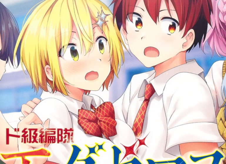 Dokyuu Hentai HxEros