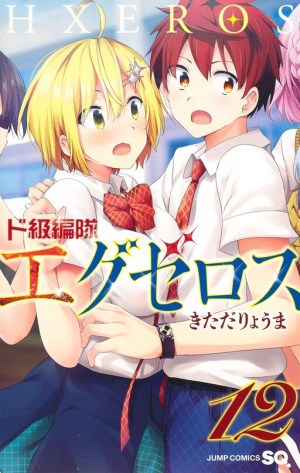 Baca Komik Dokyuu Hentai HxEros