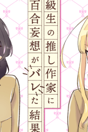 Sampul Dokyuusei no Oshi Sakka ni Yuri Mousou ga Bareta Kekka