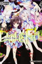 Manga Dolls Fall gambar 2