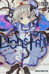 Manga Dolls Fall gambar 3