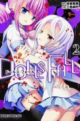 Manga Dolls Fall gambar 4