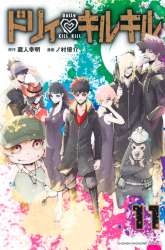 Komik Dolly Kill Kill Preview Gambar 1