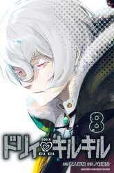 Komik Dolly Kill Kill Preview Gambar 4