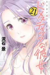 Manga Domestic na Kanojo gambar 1