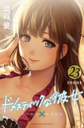 Manga Domestic na Kanojo gambar 3