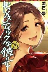 Manga Domestic na Kanojo gambar 4