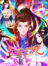 Dominate the Three Realms