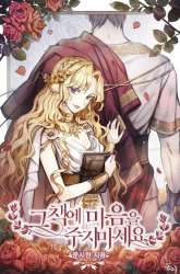 Manhwa Don’t Concern Yourself With That Book gambar 1