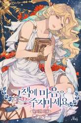 Manhwa Don’t Concern Yourself With That Book gambar 2