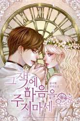 Manhwa Don’t Concern Yourself With That Book gambar 3