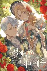 Manhwa Don’t Concern Yourself With That Book gambar 4