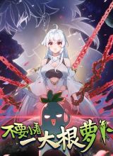 Don’t Underestimate a Big Carrot