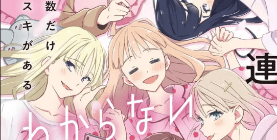 Dore ga Koi Ka ga Wakaranai