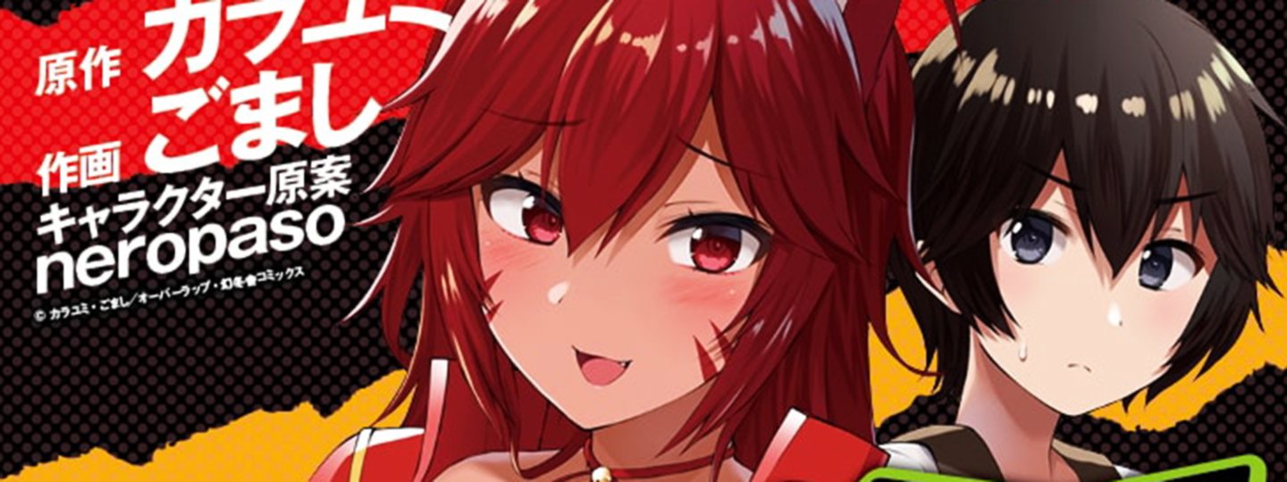 Dorei Shounin shika Sentakushi ga nai desu yo? ~Harem? Nani sore oishii no?~